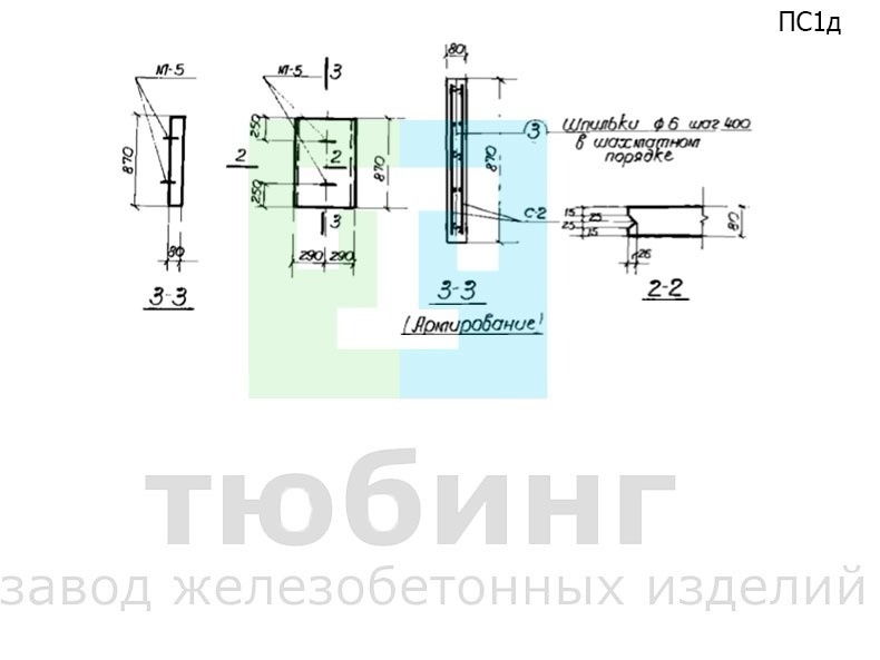 Доборная плита стеновая ПС1д по серии ИС-01-04, вып.2