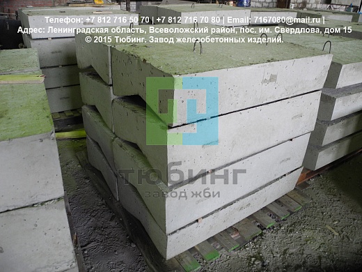 Блок бетонный Б-2-20-25 по серии 3.503.1-66