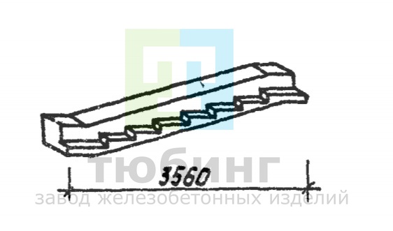 Лестничный косоур МЖ-3-13 по ТП 310-4-1
