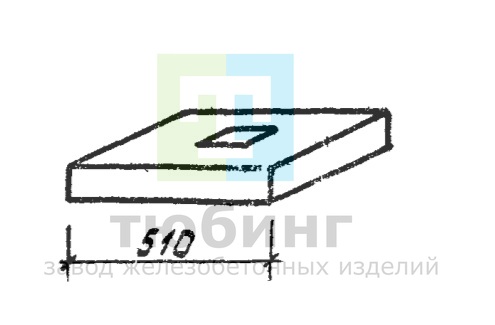 Фундамент МЖ-3-5 по ТП 310-4-1