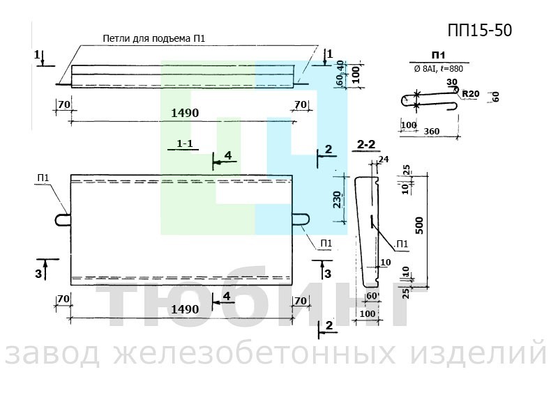 Плита парапетная ПП15-50 по серии 1.438-1