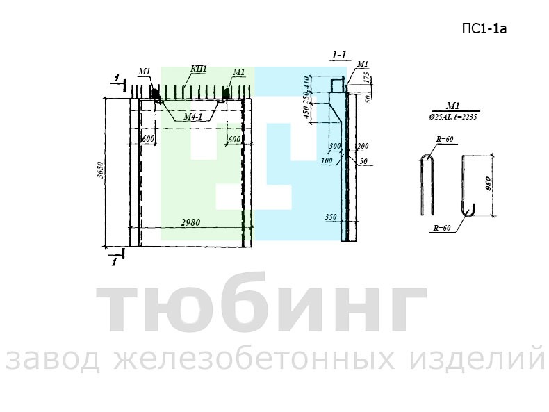 Панель стеновая ПС1-1а по серии У-01-01/80, вып.1
