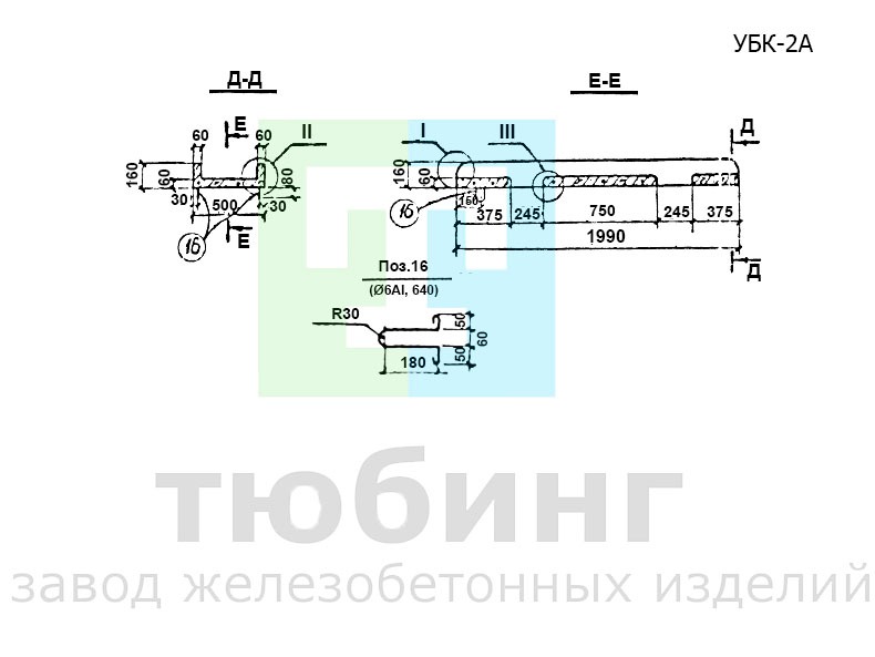 Железобетонный лоток УБК-2А по серии 3.407-102, вып.1