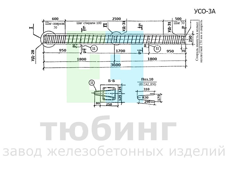 Железобетонная стойка УСО-3А по серии 3.407-102, вып.1