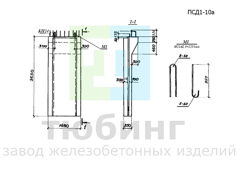 Панель стеновая ПСД1-10а по серии У-01-01/80, вып.1