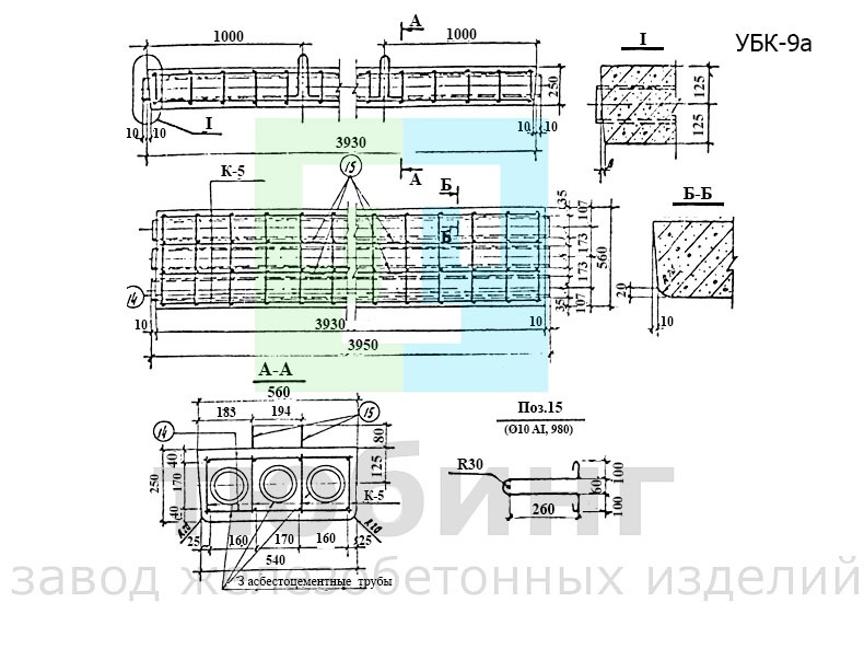 Железобетонная плита УБК-9а по серии 3.407-102, вып.1