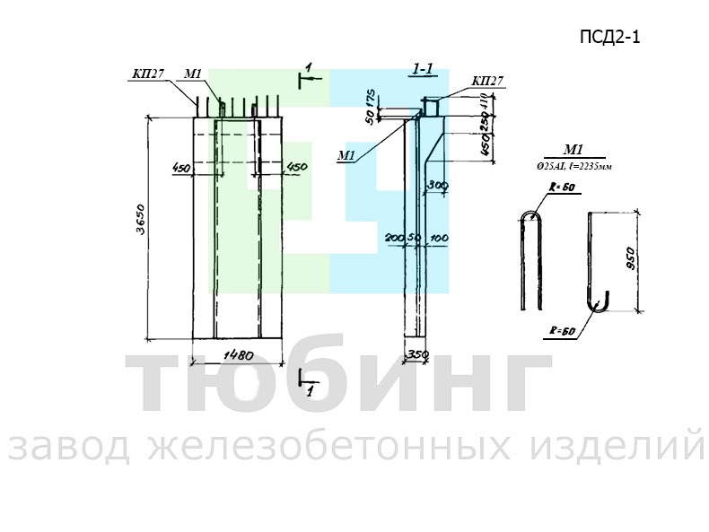 Панель стеновая ПСД2-1 по серии У-01-01/80, вып.1