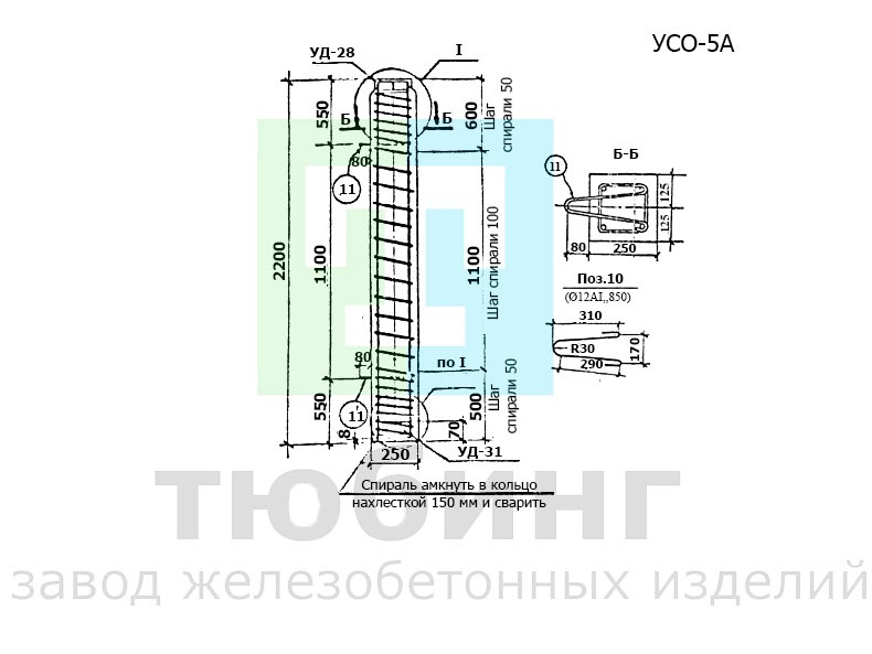 Железобетонная стойка УСО-5А по серии 3.407-102, вып.1