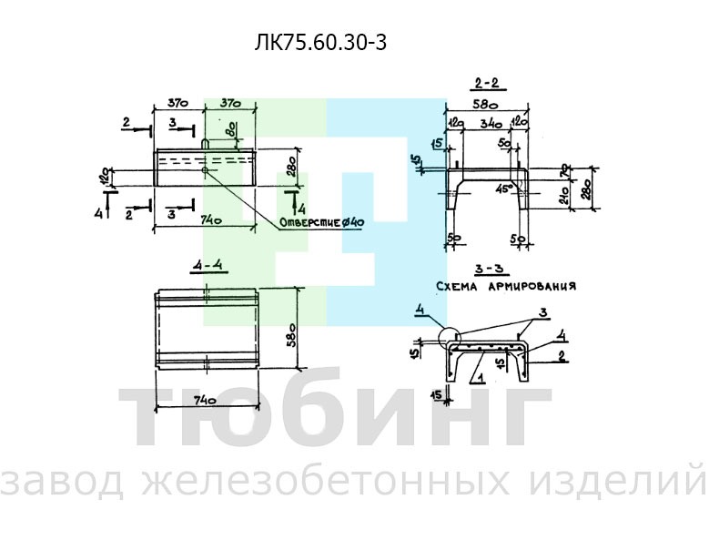 Железобетонный лоток ЛК75.60.30-3 по серии 3.006.1-8, вып.1-1