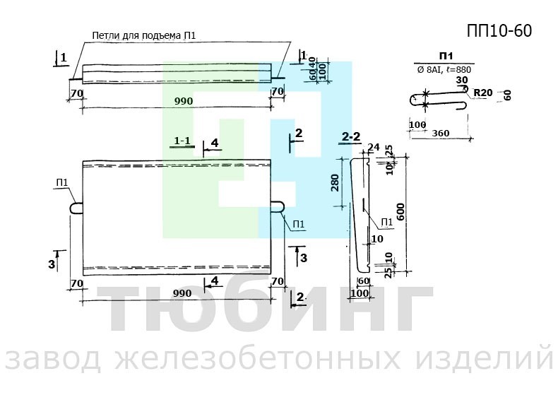 Плита парапетная ПП10-60 по серии 1.438-1