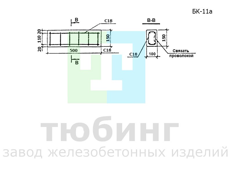 Железобетонный брусок БК-11а по серии 3.407-102, вып.1