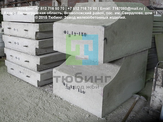 Блок фундамента Ф1п.л-12-150 по серии 3.501.3-187.10